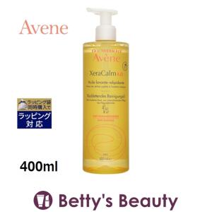 アベンヌ セラカルムA.Dリピッドリプレニッシングクレンジングオイル  400ml (オイルク...｜bettysbeauty