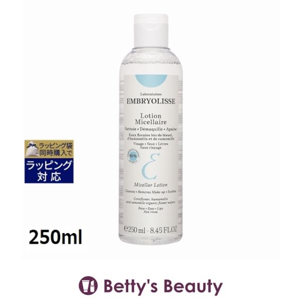 【並行輸入品】アンブリオリス クレンジングミセルローション  250ml (リキッドクレンジ...