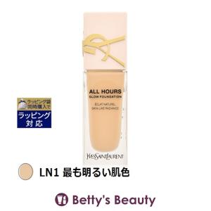 イヴサンローラン オールアワーズ リキッド グロウ LN1 最も明るい肌色 25ml (リキッド...