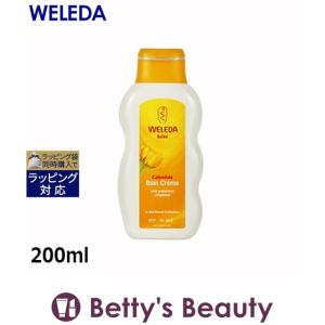 WELEDA ヴェレダ カレンドラベビークリームバスミルク  200ml (入浴剤・バスオイル)｜bettysbeauty