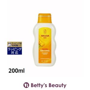 WELEDA ヴェレダ カレンドラベビークリームバスミルク  200ml