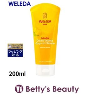 WELEDA ヴェレダ カレンドラ ベビーウォッシュ＆シャンプー  200ml (シャンプー)｜ベティーズビューティー