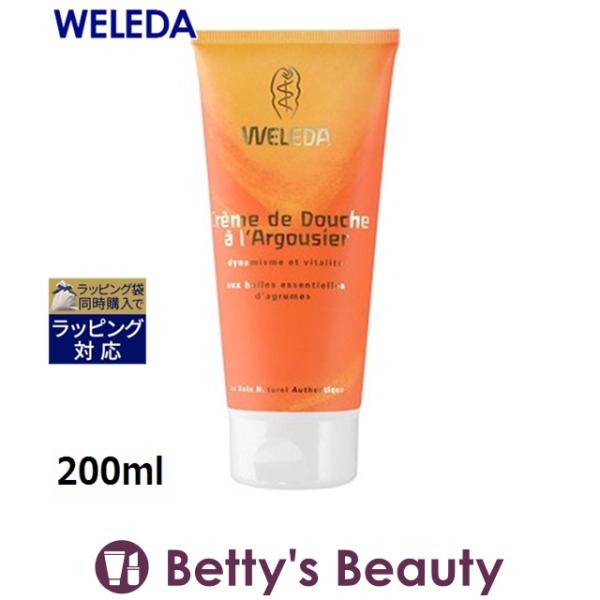 WELEDA ヴェレダ ヒッポファン クリーミーボディウォッシュ  200ml (ボディソープ)