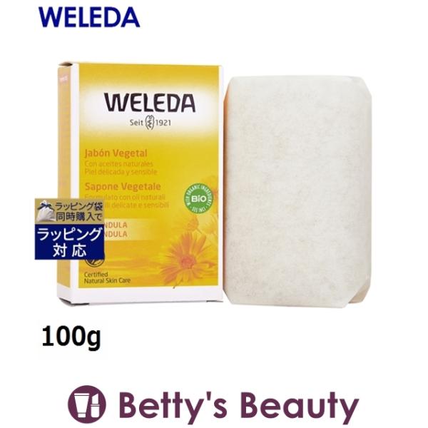 WELEDA カレンドラソープ 100g (ボディ用せっけん) ヴェレダ 