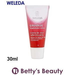 WELEDA ヴェレダ ざくろ デイクリーム  30ml