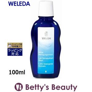 WELEDA ヴェレダ クレンジングミルク   100ml (ミルククレンジング)