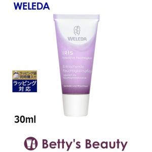 WELEDA ヴェレダ アイリス モイスチャークリーム  30ml (デイクリーム)｜bettysbeauty