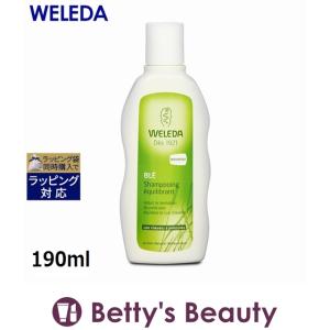 WELEDA ヴェレダ オーガニック シャンプー  190ml