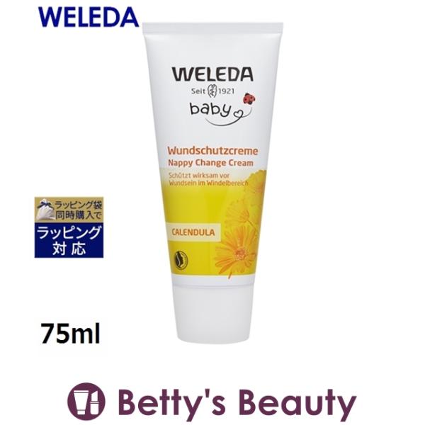 WELEDA ヴェレダ カレンドラ ベビーバーム  75ml (ボディクリーム)