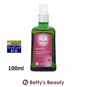 【並行輸入品】WELEDA ヴェレダ ワイルドローズオイル 海外仕様パッケージ(ポンプ付） 1...
