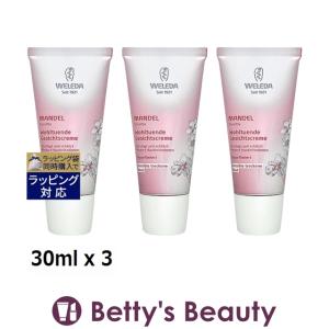 WELEDA ヴェレダ アーモンド フェイシャルクリーム もっとお得な3個セット 30ml x 3 (デ...