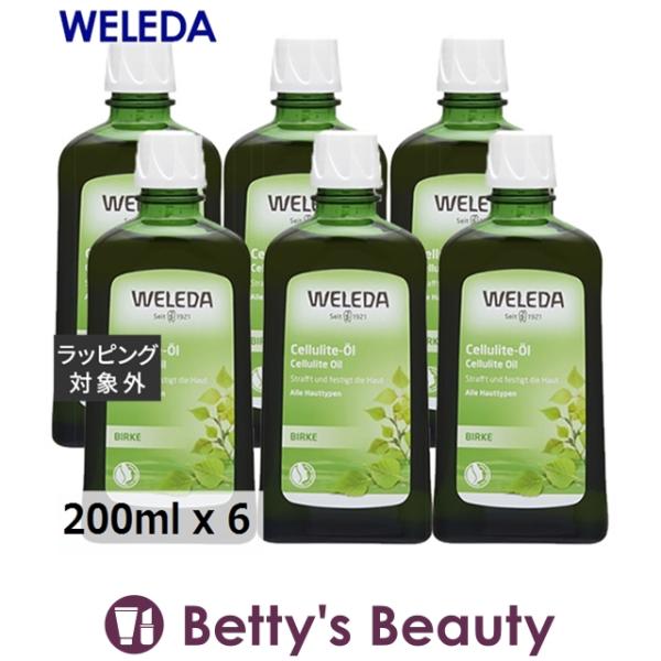 お得サイズ WELEDA ヴェレダ ホワイトバーチ ボディシェイプオイル お得な6個セット 200....