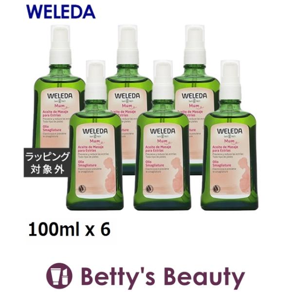 WELEDA ヴェレダ マザーズ ボディオイル ポンプ付 100ml x 6【仕入れ】 (ボディオイ...