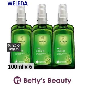 WELEDA ヴェレダ ホワイトバーチ ボディシェイプオイル ポンプ付 100ml x 6【仕入れ】 (...まとめ買い｜bettysbeauty