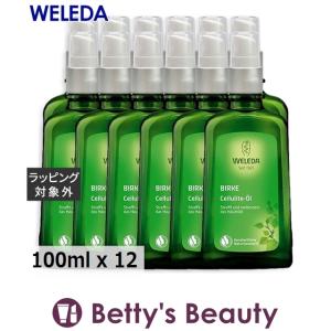 WELEDA ヴェレダ ホワイトバーチ ボディシェイプオイル ポンプ付 100ml x 12【仕入れ】 ...まとめ買い｜ベティーズビューティー