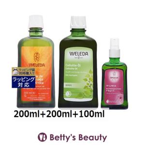 WELEDA ヴェレダ ボディオイル 3種セット アルニカ+ ホワイトバーチ+ワイルドローズ 20...