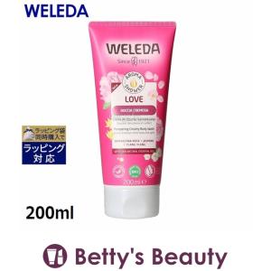 WELEDA ヴェレダ ラブ パンぺリング クリーミー ボディウォッシュ  200ml (ボディソープ)