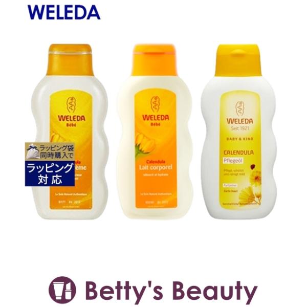 WELEDA ヴェレダ カレンドラベビーセット バスミルク +ミルクローション +オイル（無香...