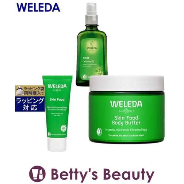 WELEDA ヴェレダ WELEDA ヴェレダ スキンフード 2.5oz/75ml とホワイトバーチ...