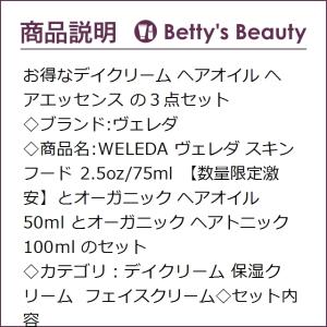 スキンフード ヘアオイルの商品一覧 通販 Yahoo ショッピング