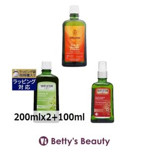 WELEDA ヴェレダ ボディオイル 3種セット アルニカ+ホワイトバーチ+ざくろ(ポンプ付) 2...
