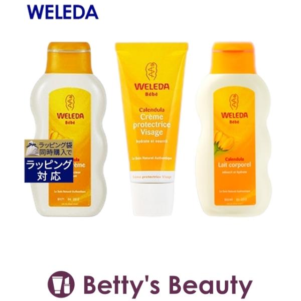 WELEDA ヴェレダ カレンドラ 3点セット/ベビークリームバスミルク 200ml  ＋  ベビー...