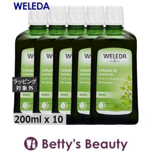 お得サイズ WELEDA ヴェレダ ホワイトバーチ ボディシェイプオイル 【数量限定激安】 20...まとめ買い｜bettysbeauty