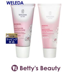 WELEDA ヴェレダ アーモンド 2点セット/ フェイシャルクリーム 30ml  ＋  クレンジング...｜bettysbeauty