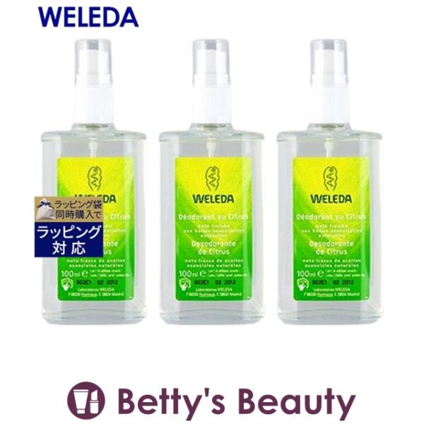 WELEDA ヴェレダ シトラス デオ フレグランスミスト お得な3個セット 100ml x 3 (...