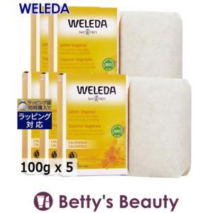 WELEDA ヴェレダ カレンドラソープ お得な5個セット 100g x 5 (ボディ用せっけん)｜bettysbeauty