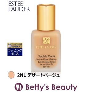 エスティローダー ダブル ウェア ステイ イン プレイス  メークアップ　SPF 10/PA++ 2N1...｜bettysbeauty