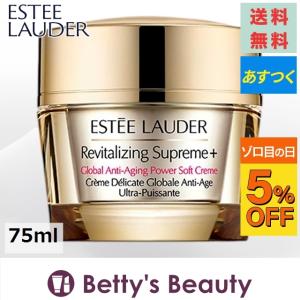 【送料無料】エスティローダー シュープリーム プラス トータ...