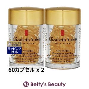 セラミド 【送料無料】エリザベスアーデン アドバンスドセラミド