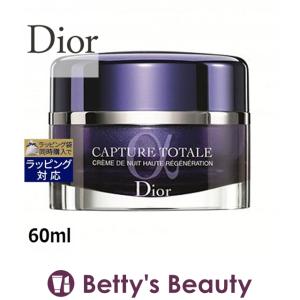 Dior カプチュール トータル インテンシブ ナイトクリーム  60ml  ク...