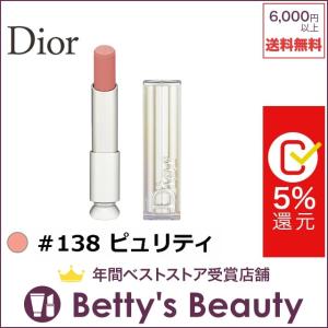 Dior アディクトリップスティック 138 ピュリティ 3 5g 口紅 母の日プレゼント 母の月 人気コスメ クリスチャン 母の日ギフト 100 品質保証