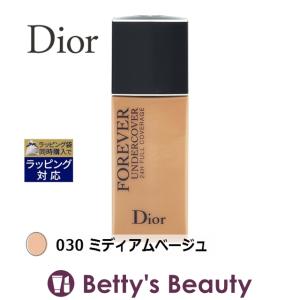 Dior ディオールスキン フォーエヴァー アンダーカバー 030 母の月 母の日プレゼント 人気コスメ 海外並行輸入正規品 母の日ギフト ミディアムベージ