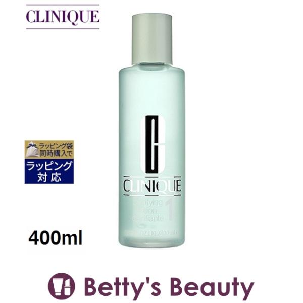 CLINIQUE クラリファイング　ローション1 400ml (化粧水) クリニーク 