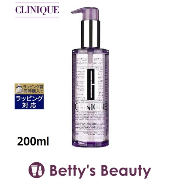 CLINIQUE クリニーク テイク ザ デイ オフ クレンジングオイル  200ml (オイルクレ...