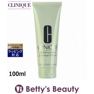 CLINIQUE クリニーク エクスフォリエーティングスクラブ  100ml (ゴマージュ・ピーリング)｜bettysbeauty