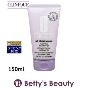 CLINIQUE クリニーク フォーミング フェーシャル ソープ  150ml (洗顔フォーム)｜bettysbeauty