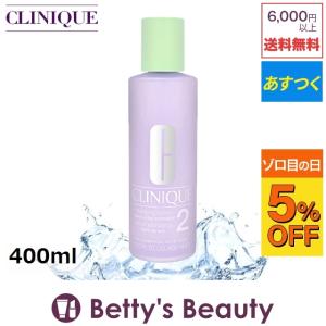クリニーク クラリファイングローション2 1個 400ml ...