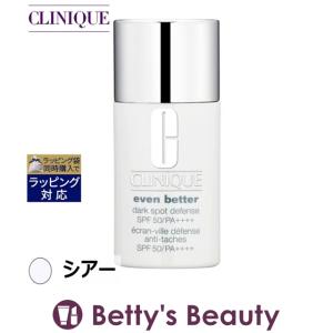 クリニーク イーブン ベター 低価格 ダーク スポット ディフェンス 50 シアー 人気コスメ 30ml 母の日プレゼント 母の月 母の日ギフト
