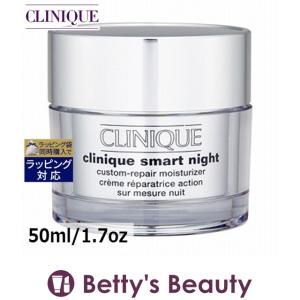 CLINIQUE クリニーク スマート カスタム リペア ナイト モイスチャライザー VD/D  50ml/...