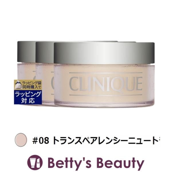 CLINIQUE ブレンデッド フェースパウダー #08 トランスペアレンシーニュート... クリニ...