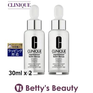 CLINIQUE クリニーク リペアウェア レーザー フォーカス SRC お得な2個セット 30ml x 2 ...