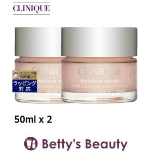 CLINIQUE クリニーク モイスチャー サージ ジェルクリーム 100H お得な2個セット 50ml x...｜bettysbeauty