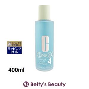 CLINIQUE（クリニーク） 【並行輸入品】CLINIQUE クラリファイング