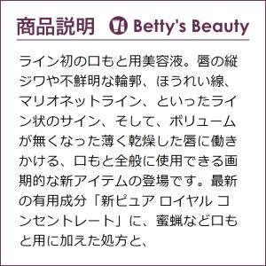 ゲラン アベイユ ロイヤル リップライン 超激安特価 トリートメント 15ml リップケア 母の日ギフト 母の月 人気コスメ 母の日プレゼント
