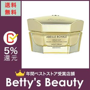 【送料無料】ゲラン アベイユ ロイヤル ナイトクリーム 5...