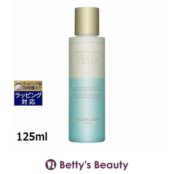 【並行輸入品】ゲラン アイ＆リップ メイクアップ リムーバー  125ml (ポイントリムーバ...